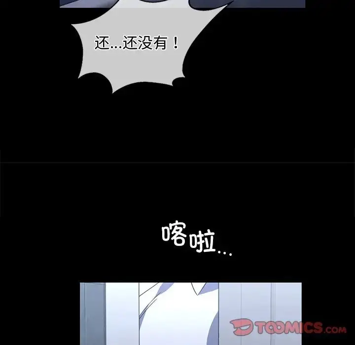 漫画《父债子偿》第15话第50张图