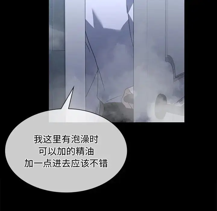 漫画《父债子偿》第15话第51张图