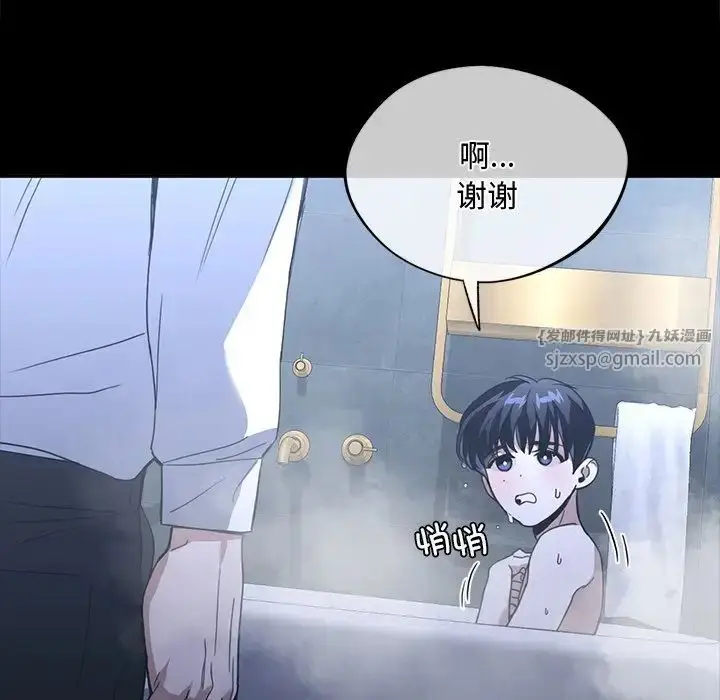 漫画《父债子偿》第15话第52张图