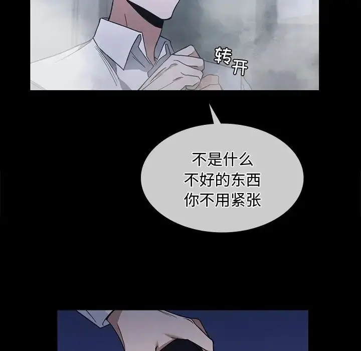 漫画《父债子偿》第15话第54张图