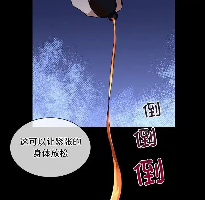 漫画《父债子偿》第15话第55张图