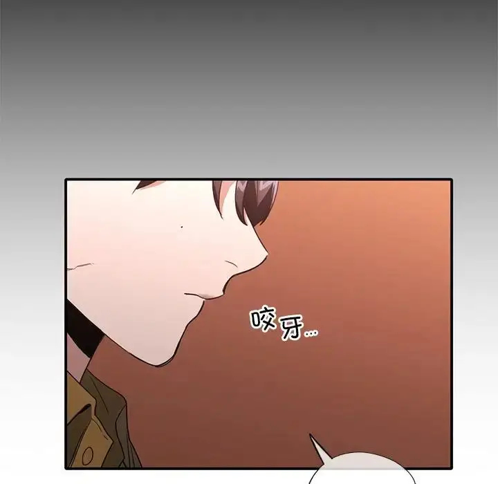 漫画《父债子偿》第15话第63张图