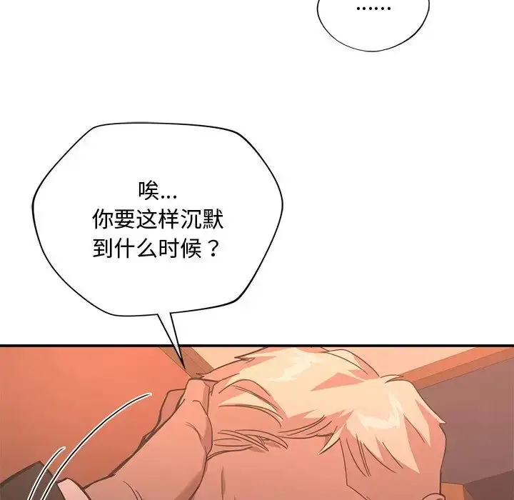 漫画《父债子偿》第15话第64张图