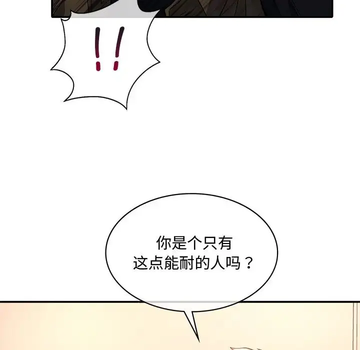 漫画《父债子偿》第15话第67张图