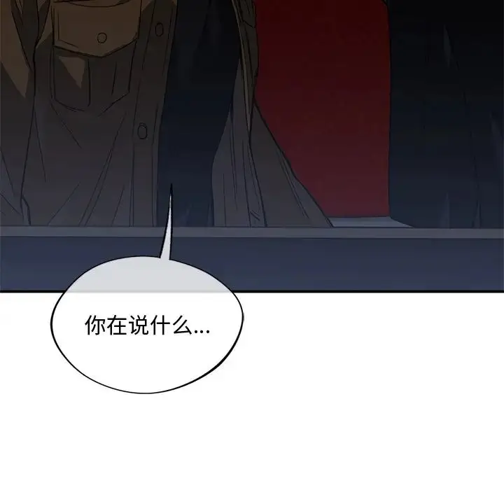 漫画《父债子偿》第15话第69张图