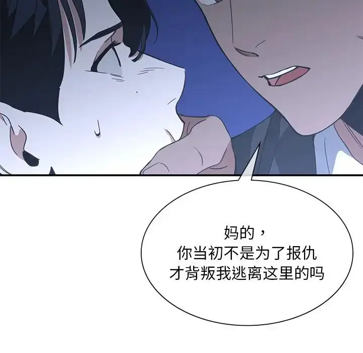 漫画《父债子偿》第15话第71张图