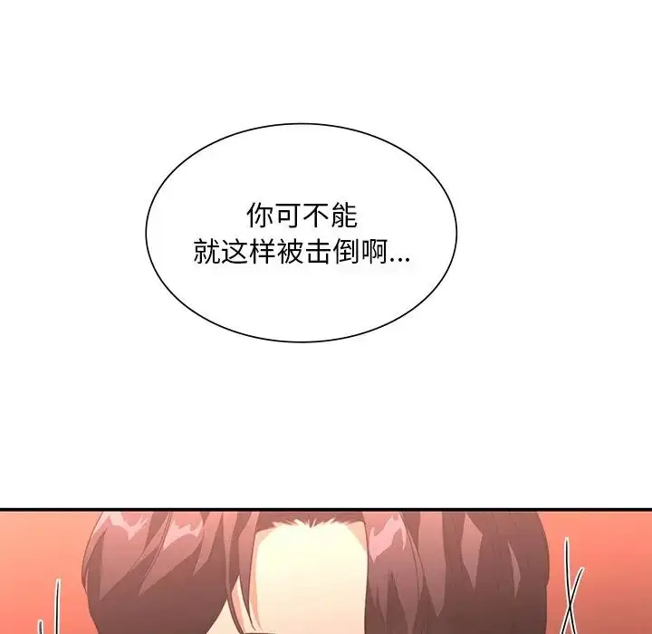 漫画《父债子偿》第15话第72张图