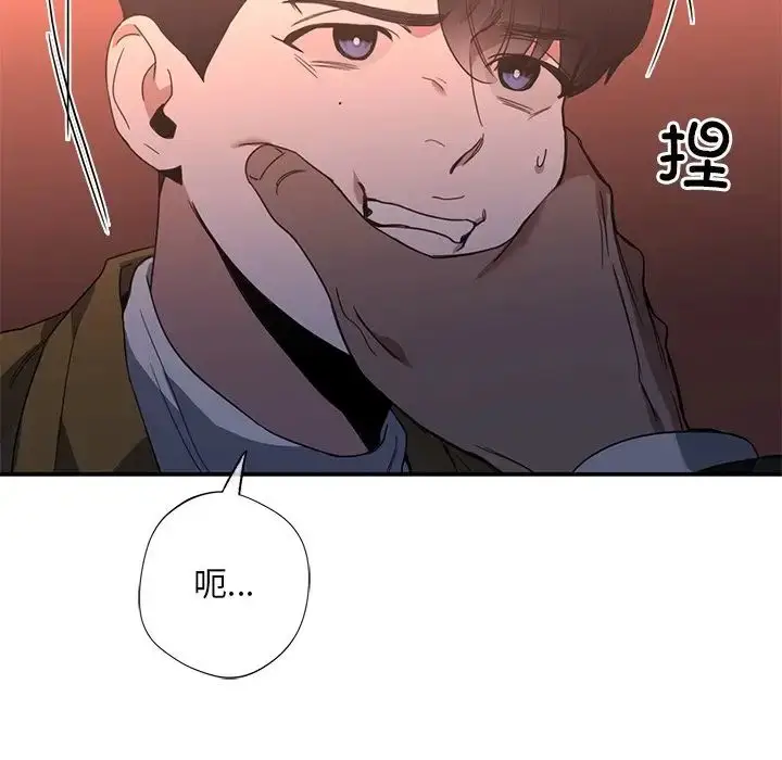 漫画《父债子偿》第15话第73张图