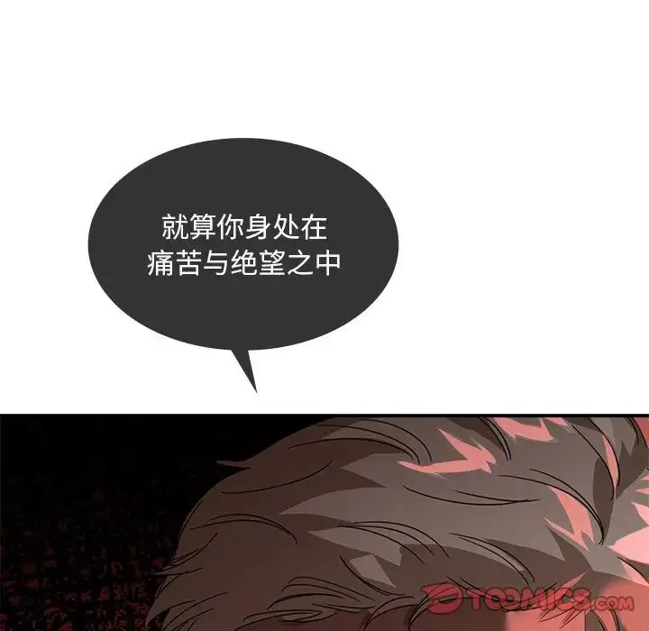 漫画《父债子偿》第15话第74张图