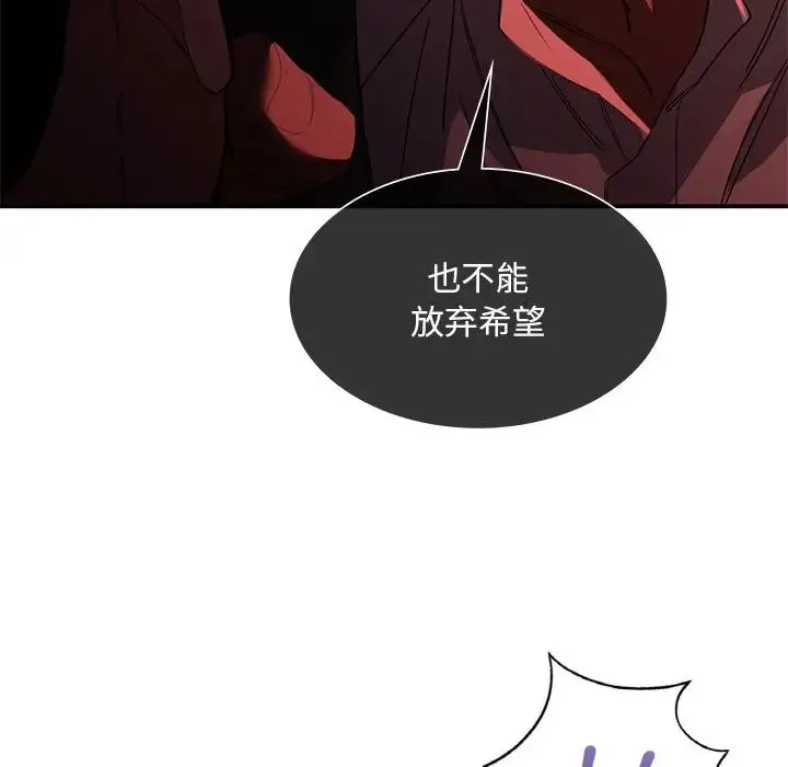 漫画《父债子偿》第15话第76张图