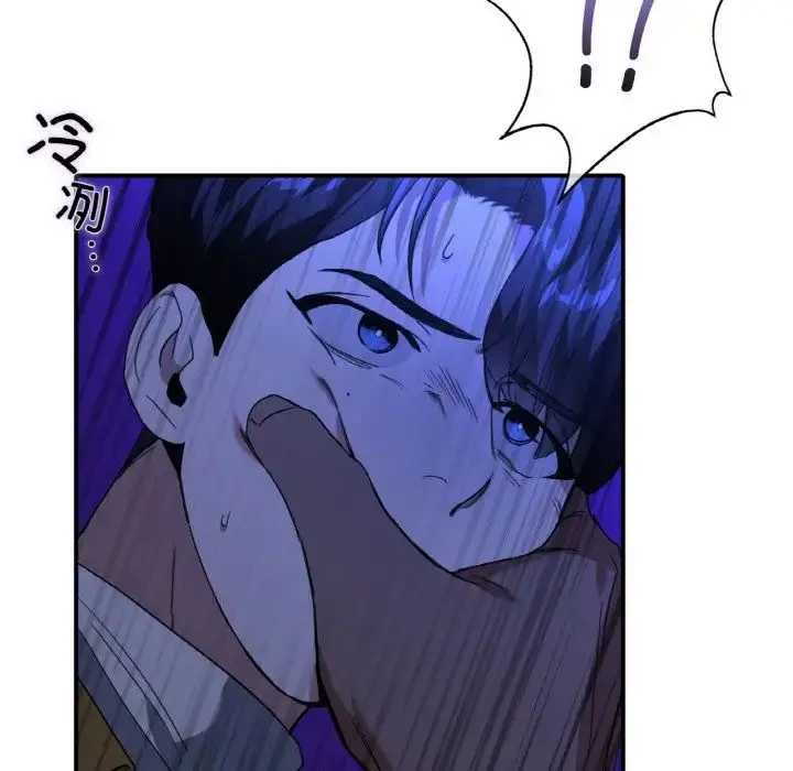 漫画《父债子偿》第15话第77张图