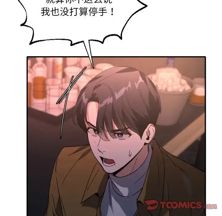 漫画《父债子偿》第15话第80张图