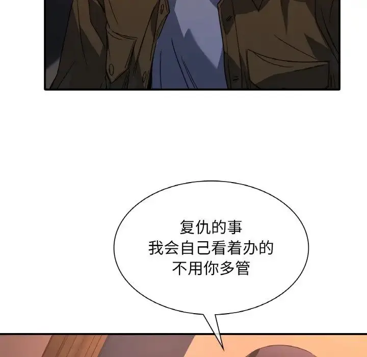 漫画《父债子偿》第15话第81张图