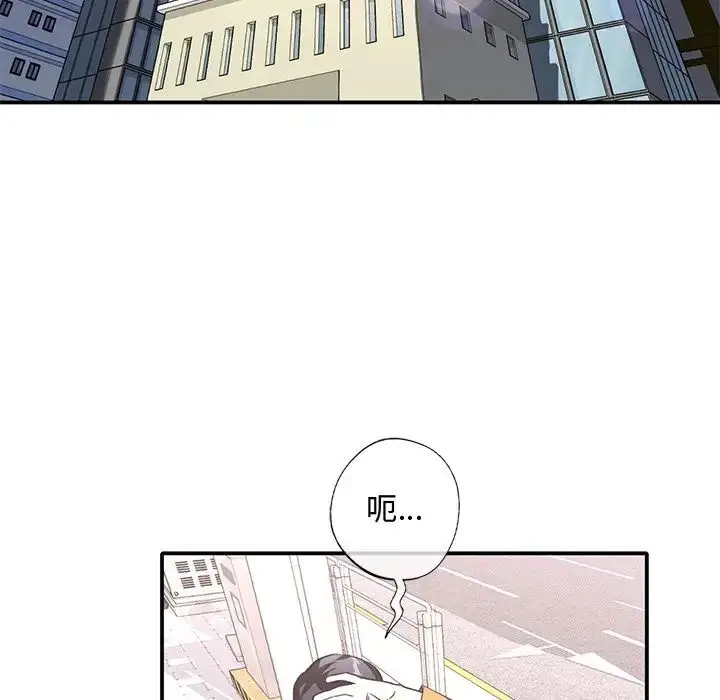 漫画《父债子偿》第15话第91张图