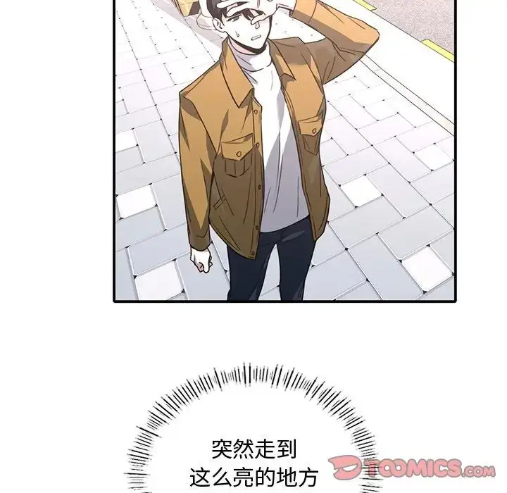 漫画《父债子偿》第15话第92张图