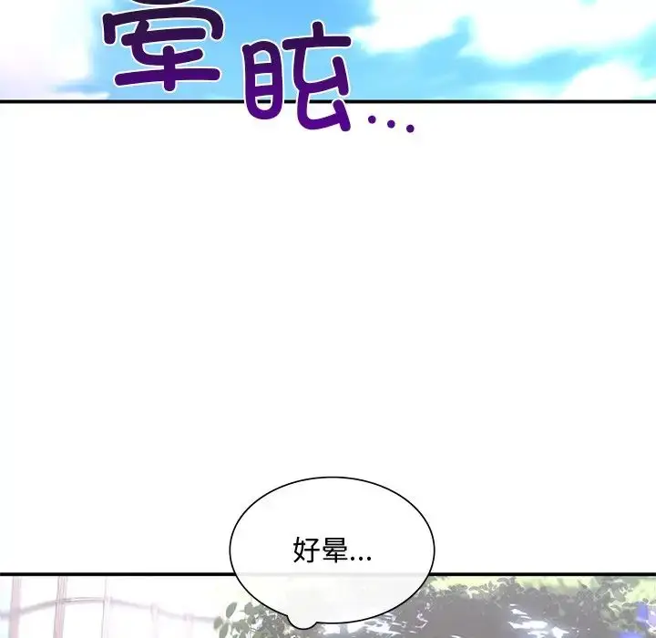 漫画《父债子偿》第15话第94张图