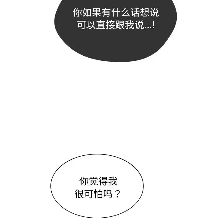 漫画《父债子偿》第11话第101张图