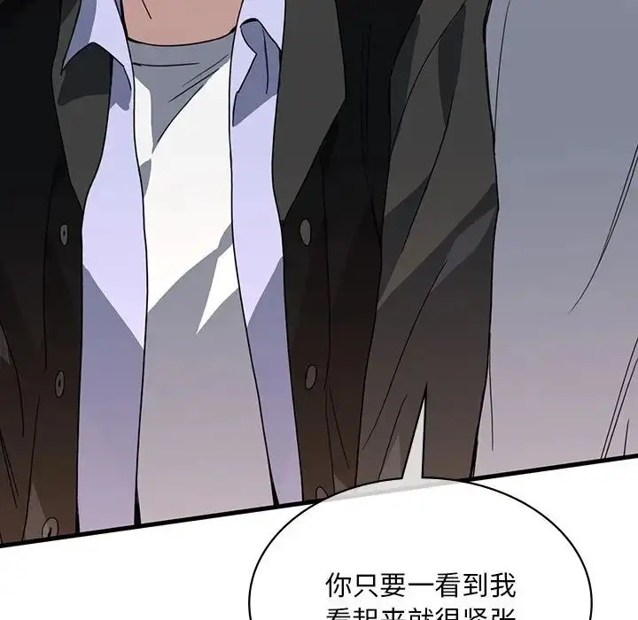 漫画《父债子偿》第11话第105张图