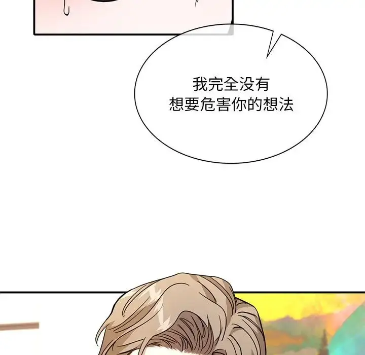 漫画《父债子偿》第11话第107张图