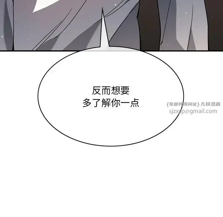 漫画《父债子偿》第11话第109张图