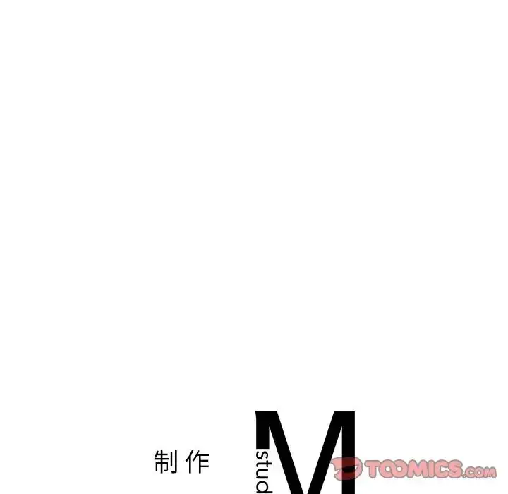 漫画《父债子偿》第11话第110张图