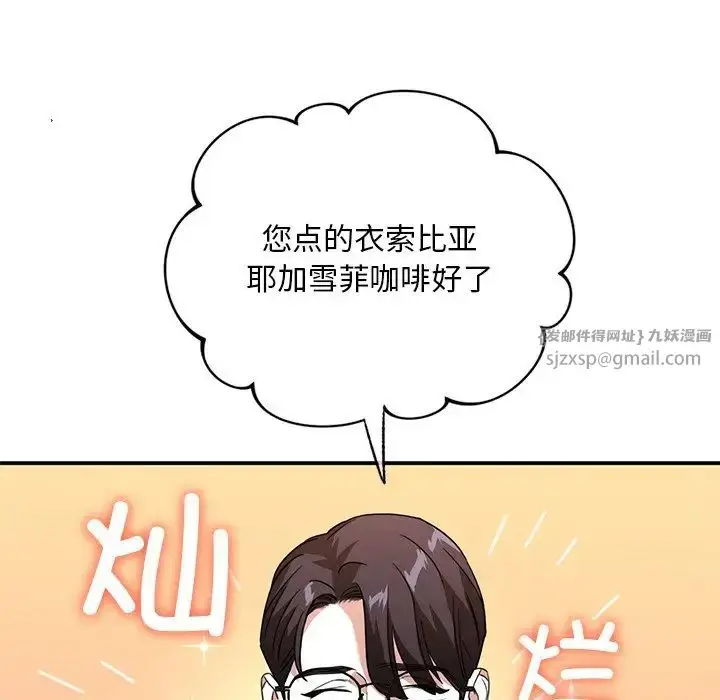 漫画《父债子偿》第11话第15张图