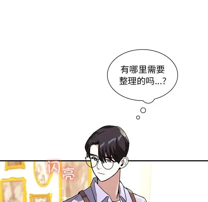 漫画《父债子偿》第11话第17张图