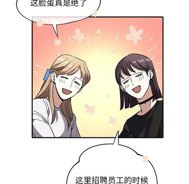 漫画《父债子偿》第11话第22张图