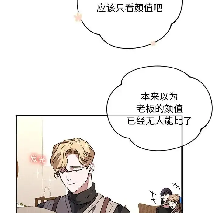 漫画《父债子偿》第11话第23张图