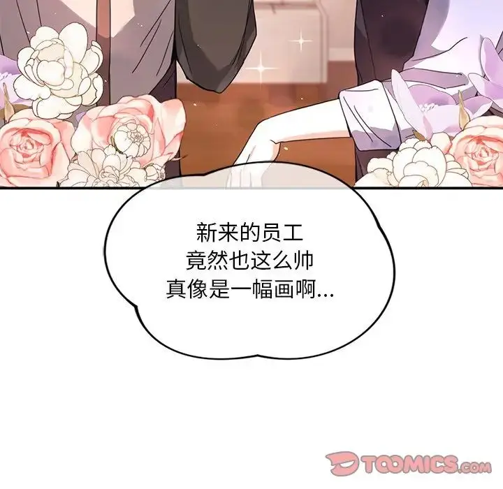 漫画《父债子偿》第11话第26张图