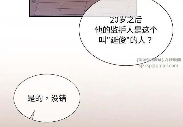 漫画《父债子偿》第11话第3张图