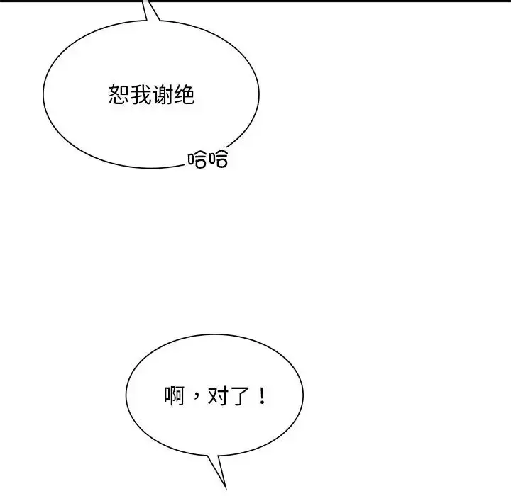 漫画《父债子偿》第11话第35张图