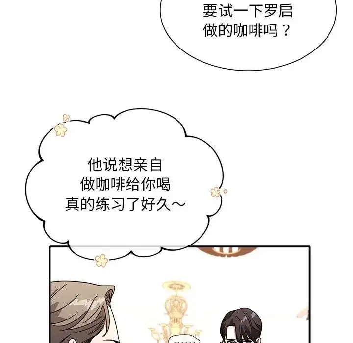 漫画《父债子偿》第11话第37张图