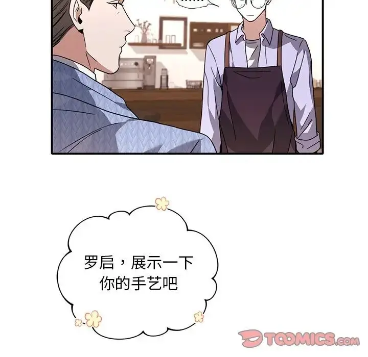 漫画《父债子偿》第11话第38张图