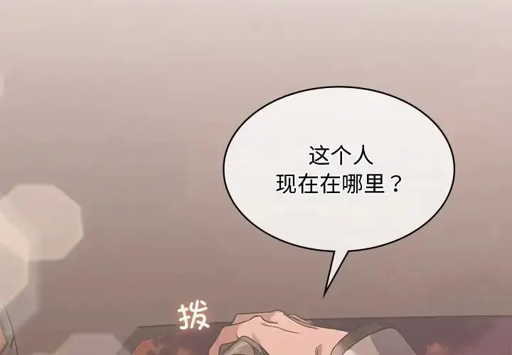 漫画《父债子偿》第11话第4张图