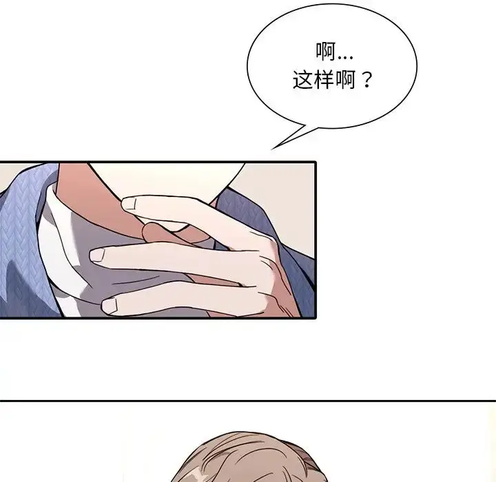 漫画《父债子偿》第11话第40张图