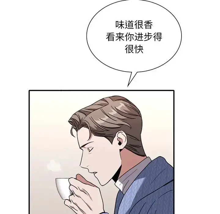 漫画《父债子偿》第11话第46张图