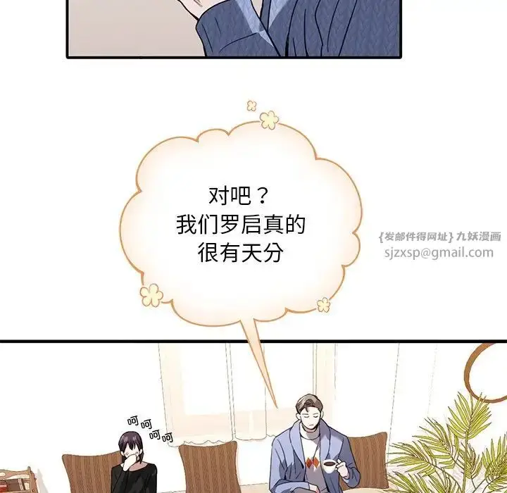 漫画《父债子偿》第11话第47张图