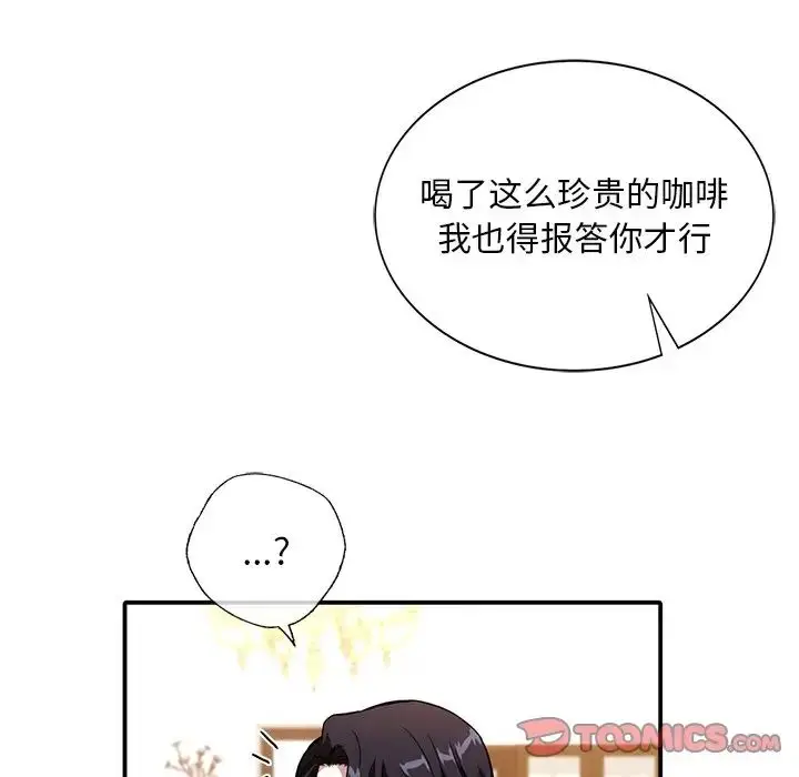 漫画《父债子偿》第11话第50张图