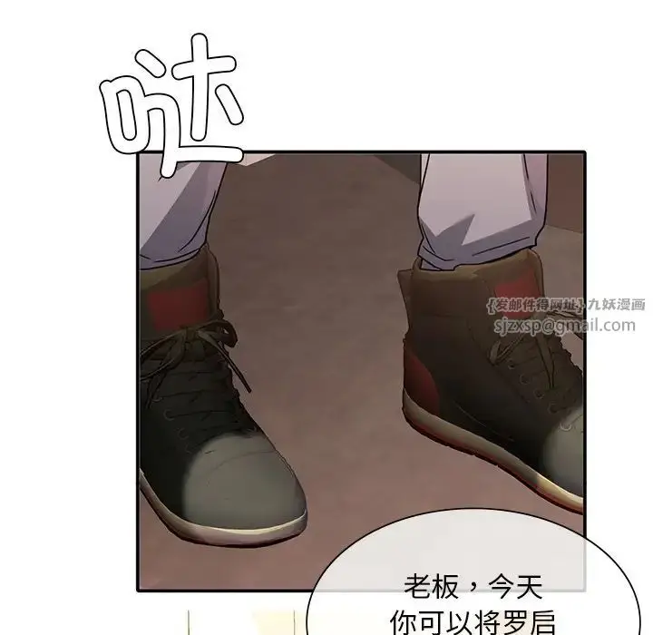 漫画《父债子偿》第11话第52张图