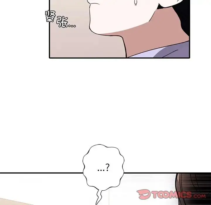 漫画《父债子偿》第11话第56张图