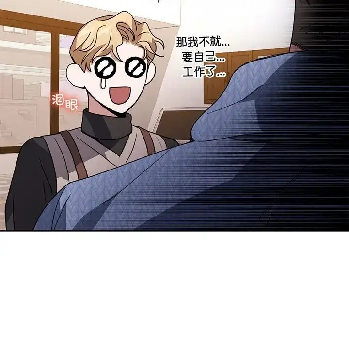 漫画《父债子偿》第11话第57张图