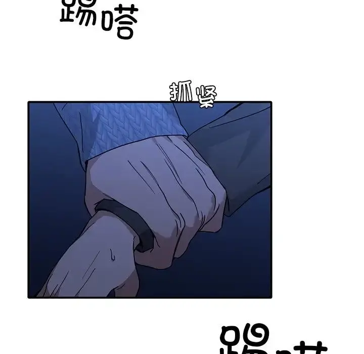 漫画《父债子偿》第11话第63张图