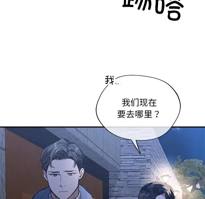 漫画《父债子偿》第11话第64张图