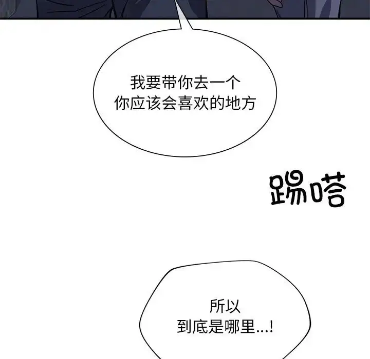 漫画《父债子偿》第11话第66张图