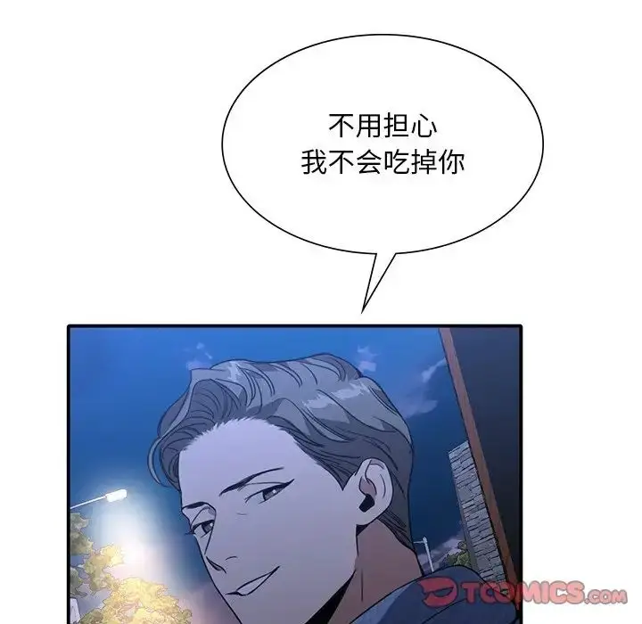 漫画《父债子偿》第11话第68张图