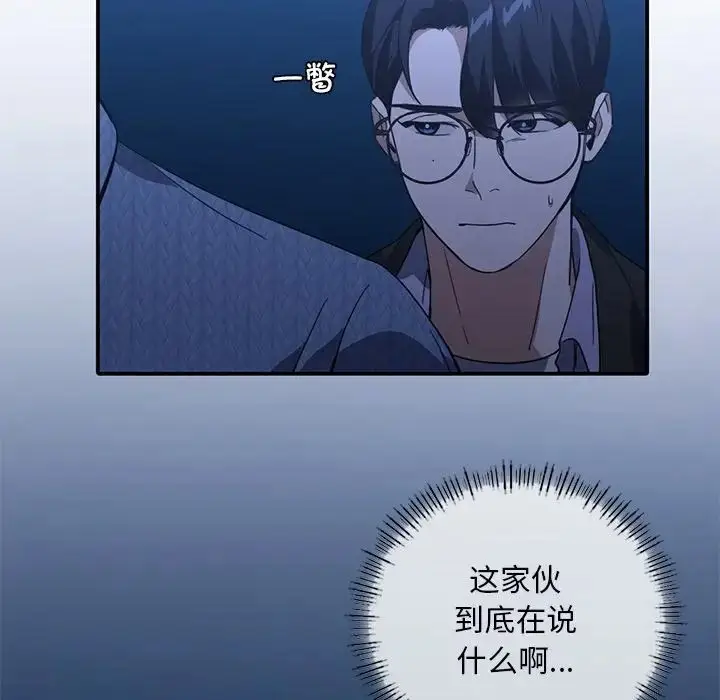 漫画《父债子偿》第11话第70张图