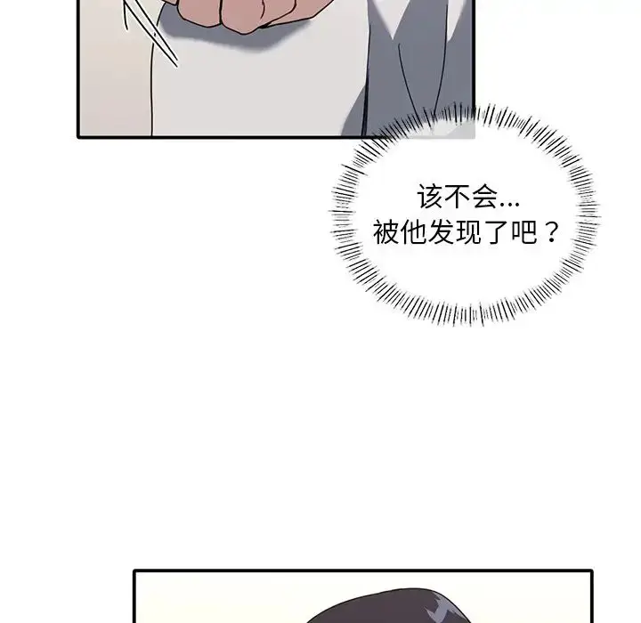 漫画《父债子偿》第11话第77张图