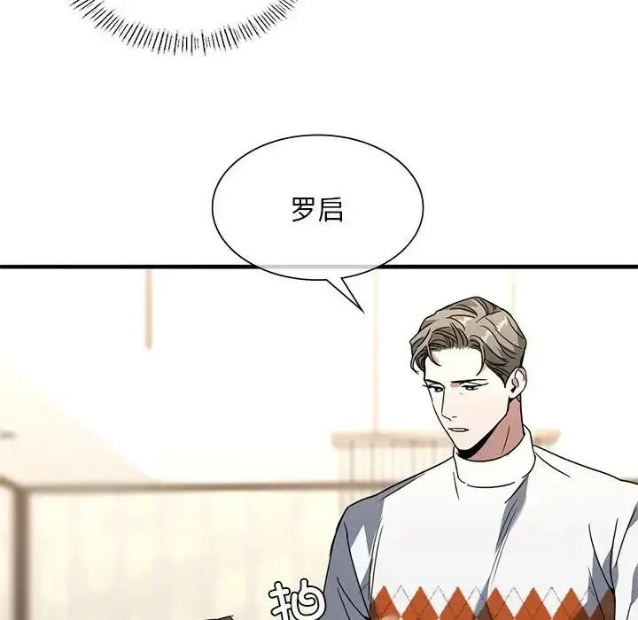 漫画《父债子偿》第11话第79张图