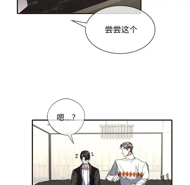 漫画《父债子偿》第11话第82张图